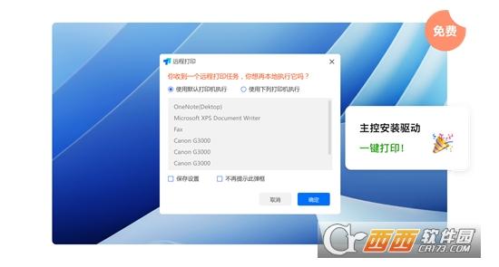 艾尔登法环,ToDesk,远控.