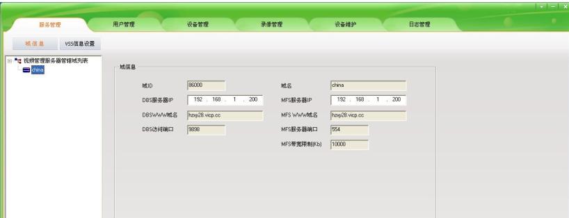 产品配置管理,配置管理功能,微软配置管理客户端.