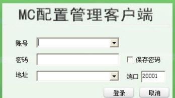 产品配置管理,配置管理功能,微软配置管理客户端.