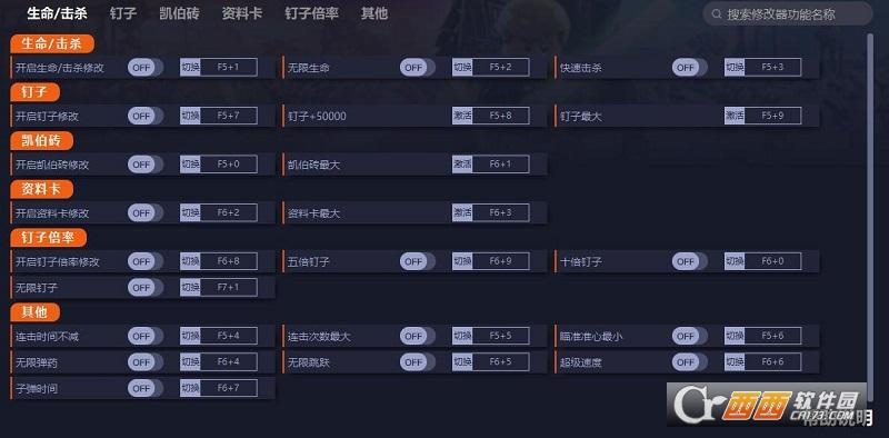 乐高星球大战,修改器,无限生命.