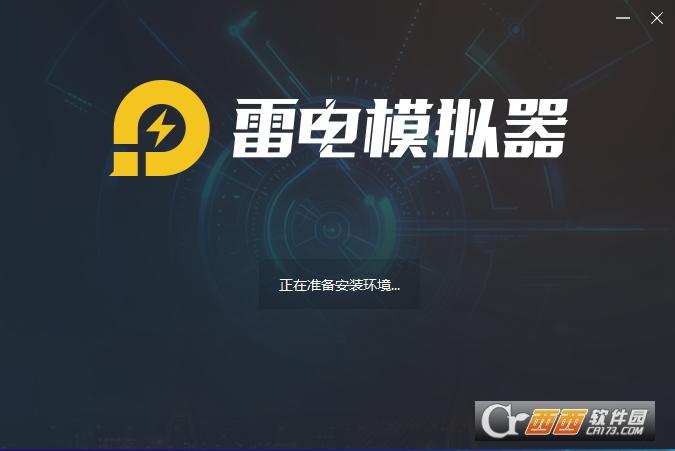 雷电安卓模拟器,雷电模拟器.