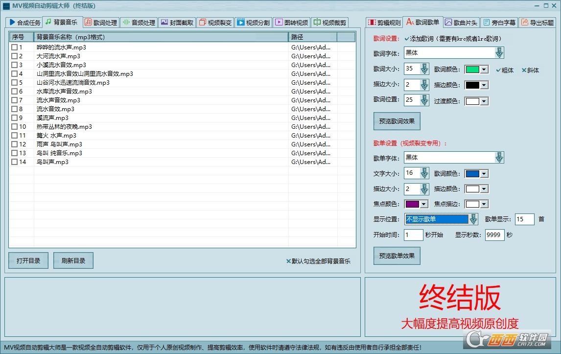 全自动影视,剪辑合成mv,破解版.