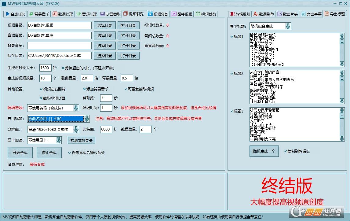 全自动影视,剪辑合成mv,破解版.