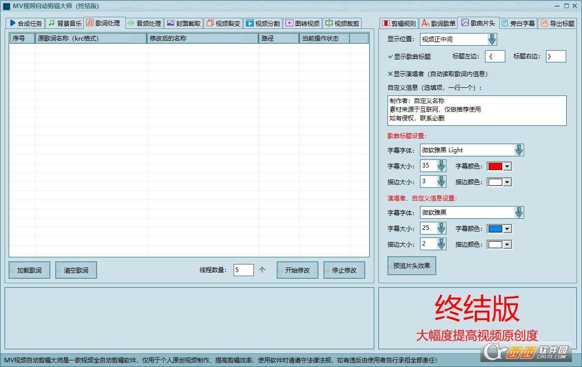 全自动影视,剪辑合成mv,破解版.