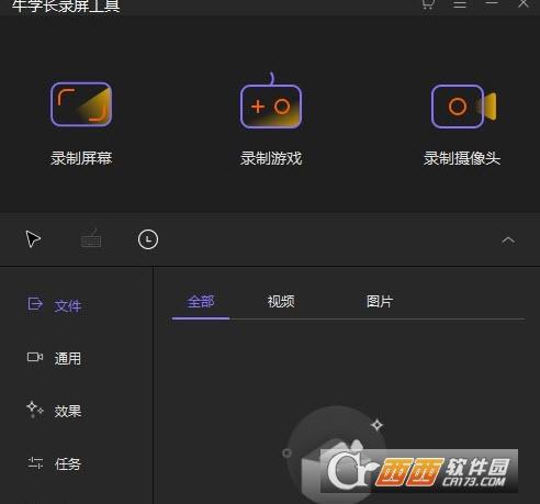 牛学长录屏工具,录屏.