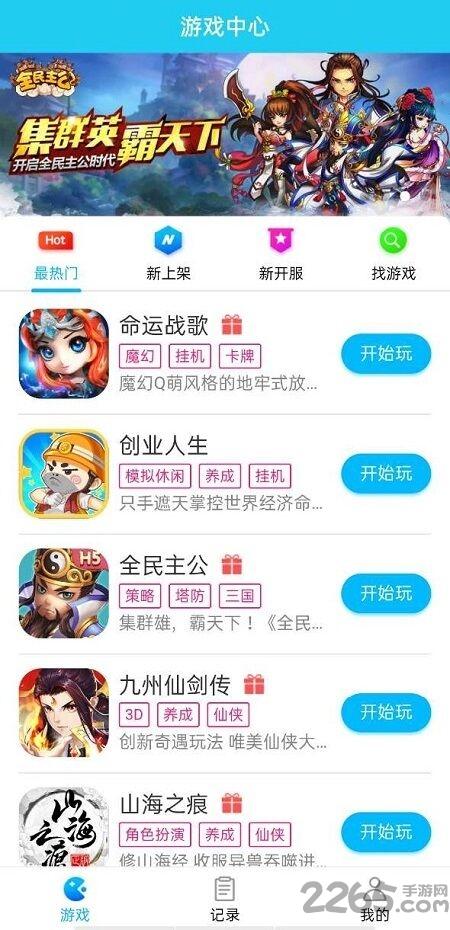 多游游戏平台手机版下载,多游游戏,游戏盒子