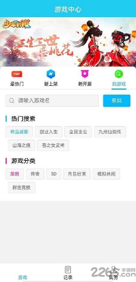 多游游戏平台手机版下载,多游游戏,游戏盒子