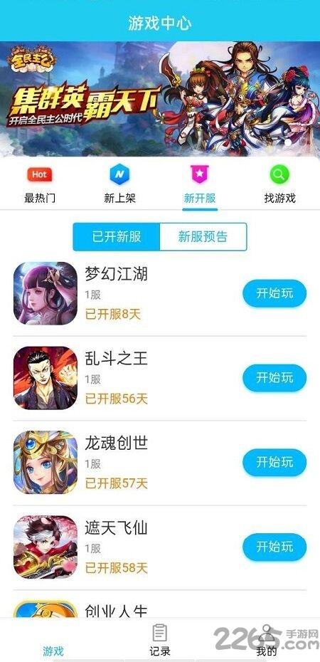 多游游戏平台手机版下载,多游游戏,游戏盒子
