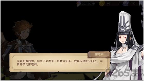 元素方尖taptap版下载,taptap手游,rpg游戏,roguelike手游,千秋辞