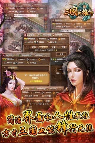 三国英雄传7手机版本(暂未上线),三国群英传7,三国游戏