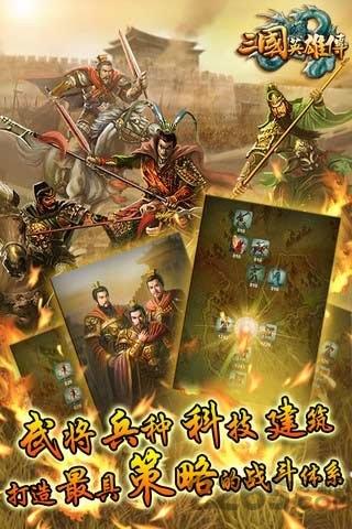 三国英雄传7手机版本(暂未上线),三国群英传7,三国游戏