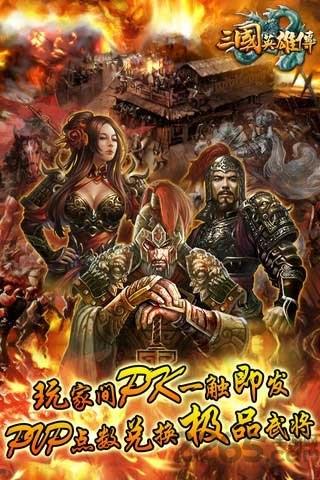 三国英雄传7手机版本(暂未上线),三国群英传7,三国游戏