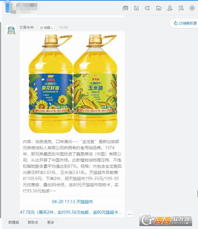 推送消息,推送者,关键词推送.