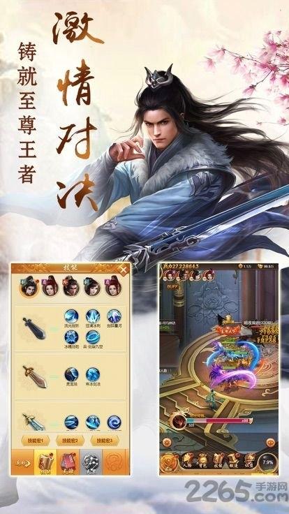 剑徒天下手游(暂未上线),剑徒天下,仙侠手游,动作手游