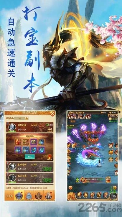 剑徒天下手游(暂未上线),剑徒天下,仙侠手游,动作手游