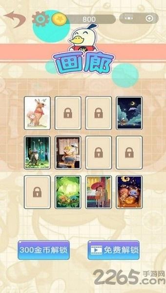 一起来拼图红包版(暂未上线),一起来拼图,拼图游戏,休闲游戏