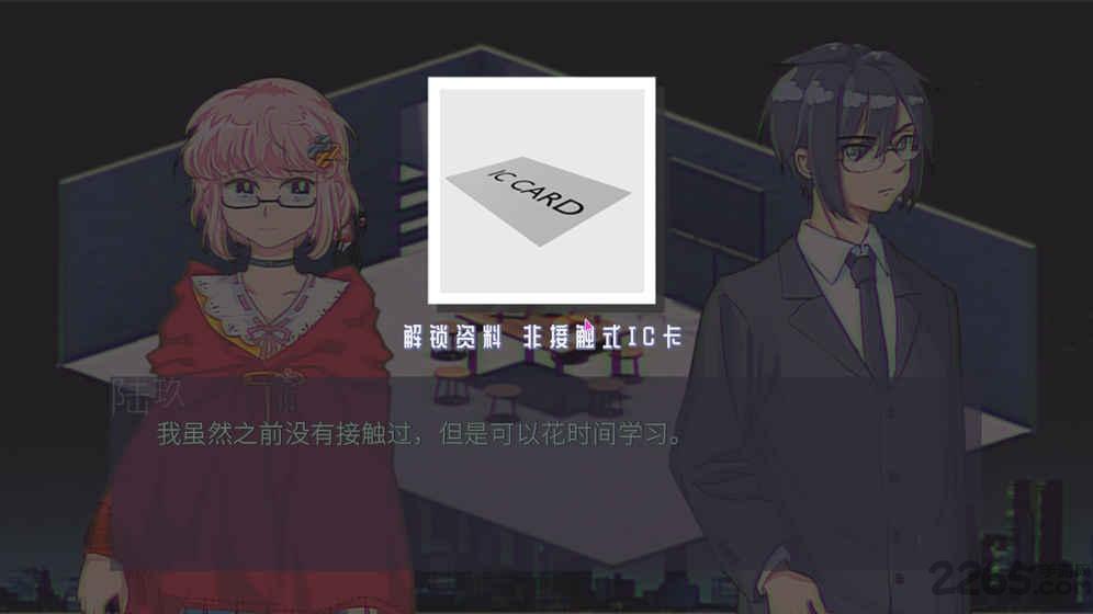代码破译者手机版(暂未上线),代码破译者,解谜游戏,养成游戏