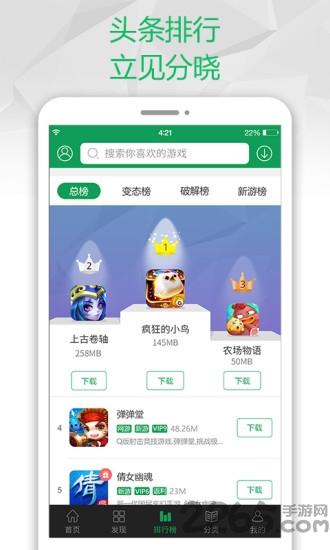 7299游戏盒子安装下载,7299游戏盒,游戏盒子,游戏助手