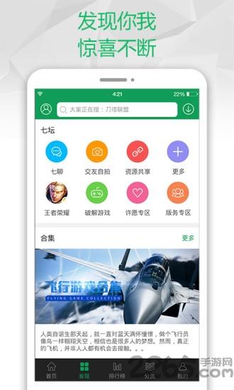 7299游戏盒子安装下载,7299游戏盒,游戏盒子,游戏助手