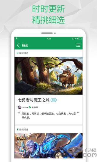 7299游戏盒子安装下载,7299游戏盒,游戏盒子,游戏助手