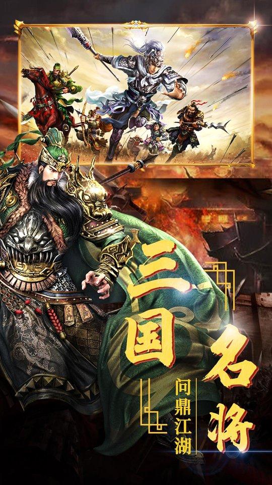 三足鼎立手游下载,三足鼎立,三国手游,战斗手游