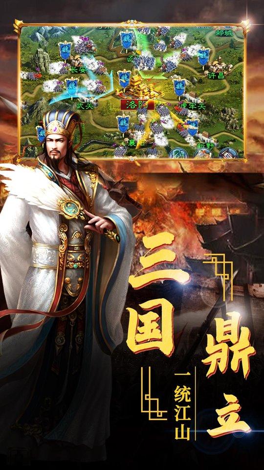 三足鼎立手游下载,三足鼎立,三国手游,战斗手游