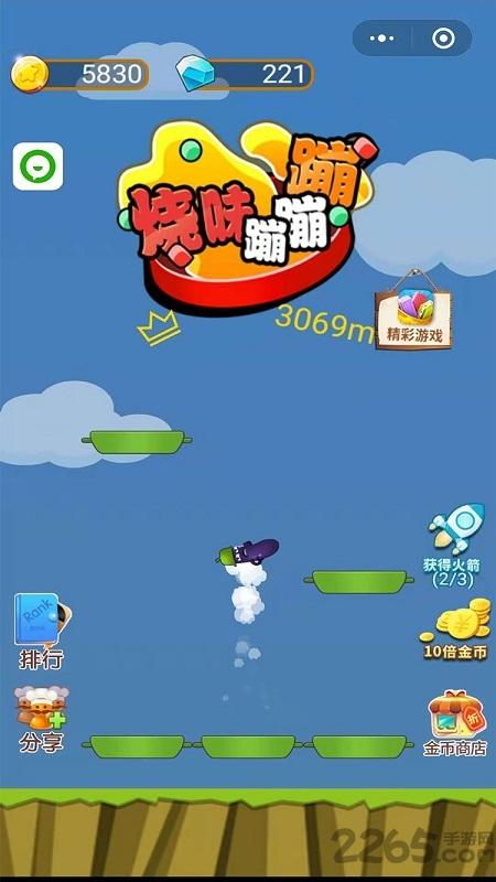 烧味蹦蹦蹦手机版(暂未上线),烧味蹦蹦蹦,跳跃游戏,闯关游戏
