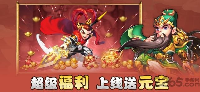 小小三国群英传官方版(暂未上线),小小三国群英传,三国游戏,Q版游戏