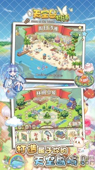 天空岛物语手游(暂未上线),天空岛物语,经营游戏,养成游戏