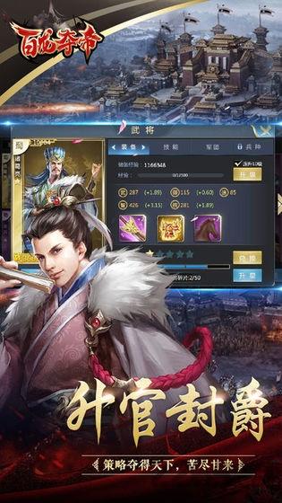 百龙夺帝最新版本(暂未上线),百龙夺帝,策略手游,战国手游