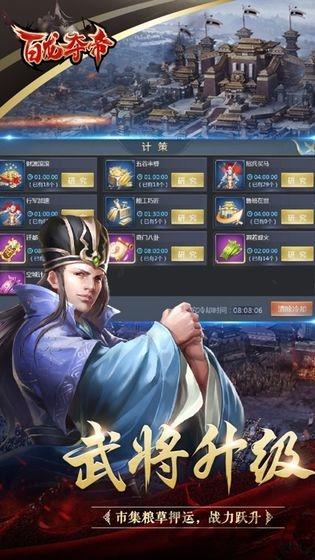 百龙夺帝最新版本(暂未上线),百龙夺帝,策略手游,战国手游