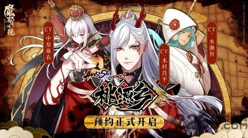 桃源乡bilibili手游下载,桃源乡,动漫手游,动作手游