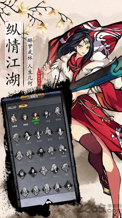 少年侠客2无限体力版下载,少年侠客2,武侠手游,rpg手游