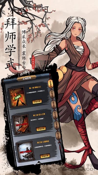 少年侠客2无限体力版下载,少年侠客2,武侠手游,rpg手游