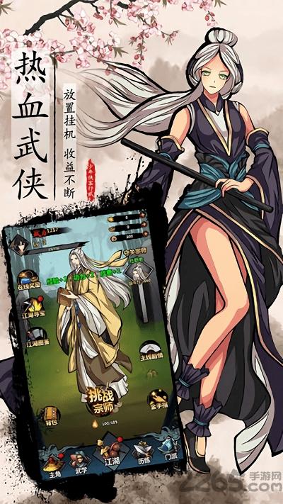 少年侠客2无限体力版下载,少年侠客2,武侠手游,rpg手游