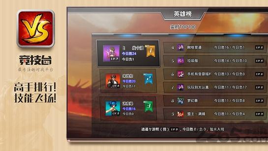 vs竞技台下载,竞技台,手游辅助,手游盒子
