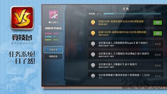 vs竞技台下载,竞技台,手游辅助,手游盒子