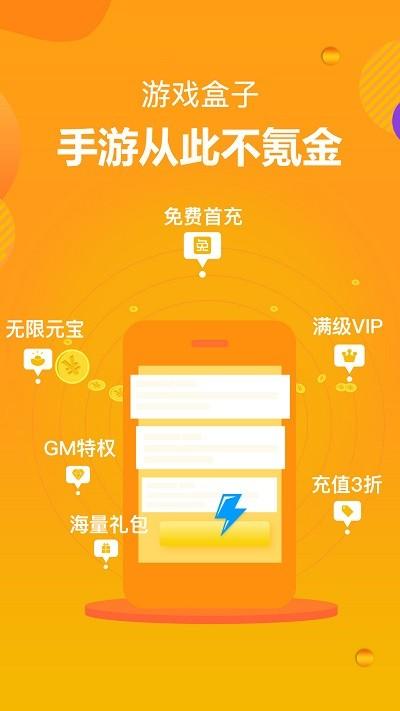 游小宝游戏盒下载,游小宝,游戏社区,游戏盒子
