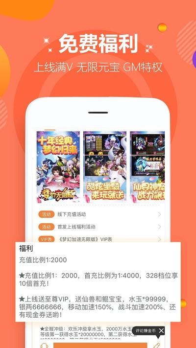 游小宝游戏盒下载,游小宝,游戏社区,游戏盒子