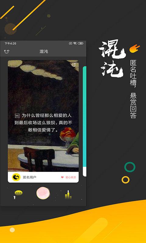 解忧暖心喵最新版下载,解忧暖心喵,心理健康app,心理咨询app