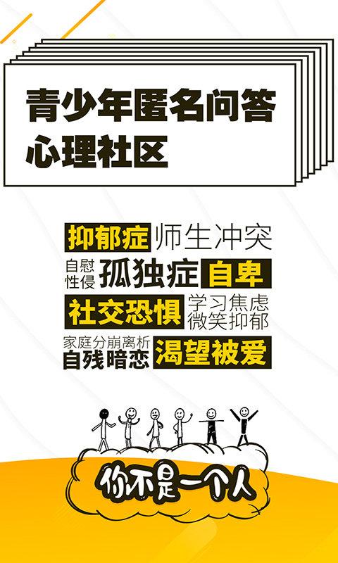 解忧暖心喵最新版下载,解忧暖心喵,心理健康app,心理咨询app