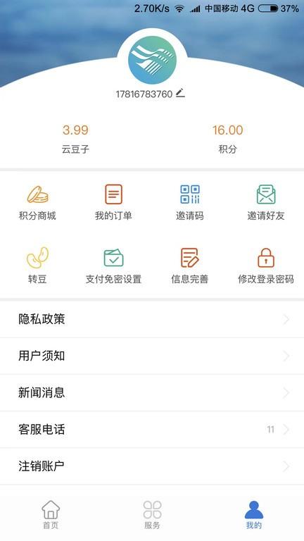 宜宾三江新区官方版下载,宜宾三江新区,政务app,便民app