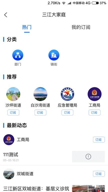 宜宾三江新区官方版下载,宜宾三江新区,政务app,便民app