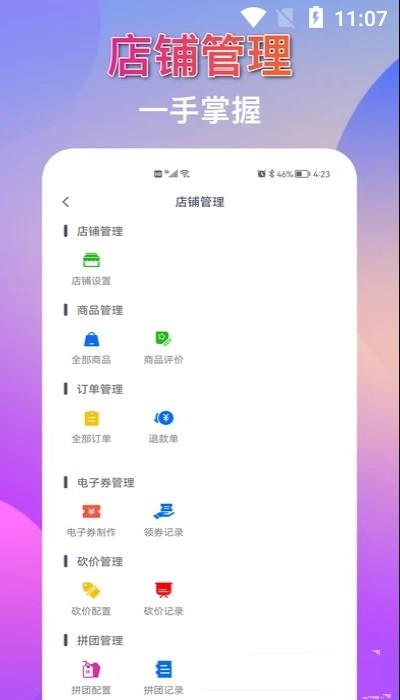鲸客商家app下载,鲸客,商家app,店铺管理app