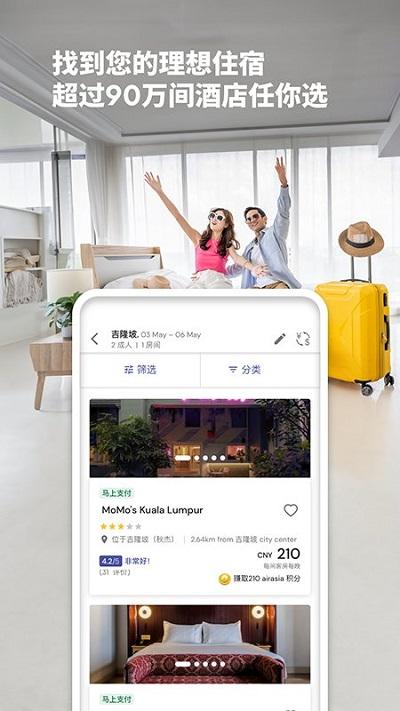 亚航官方中文网订票app下载,亚航,航空app,机票app