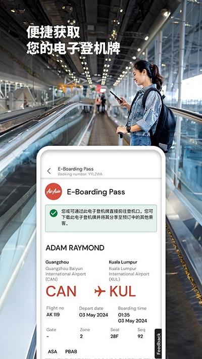 亚航官方中文网订票app下载,亚航,航空app,机票app