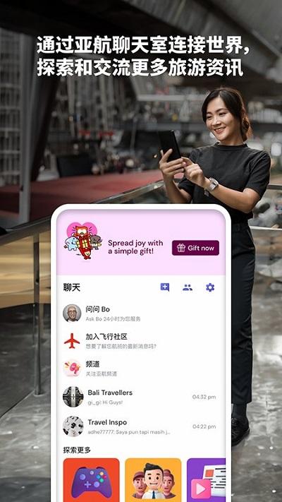 亚航官方中文网订票app下载,亚航,航空app,机票app