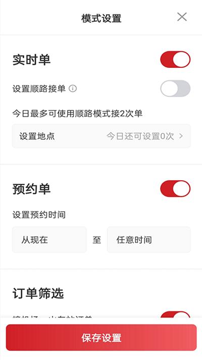 日初出行司机端app下载,日初出行,打车app,司机app
