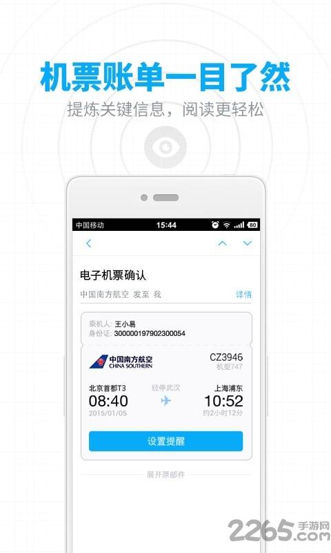 网易邮箱移动适配版163下载,网易邮箱,邮箱app