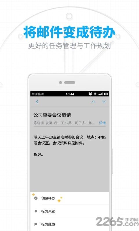 网易邮箱移动适配版163下载,网易邮箱,邮箱app